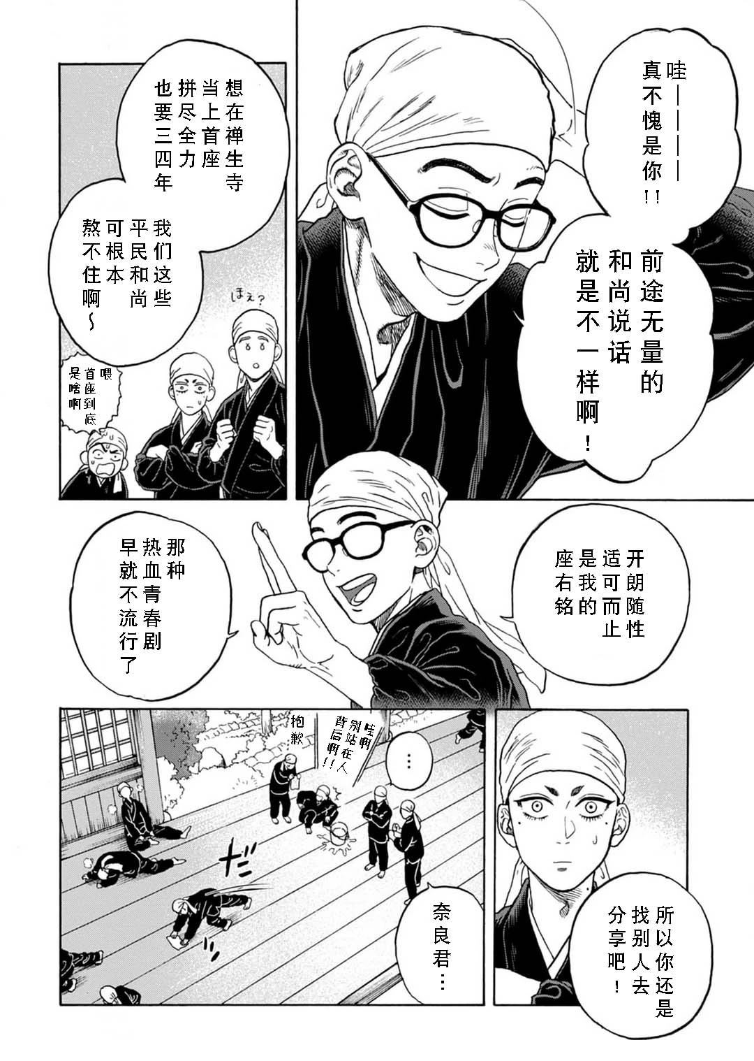 第6话12