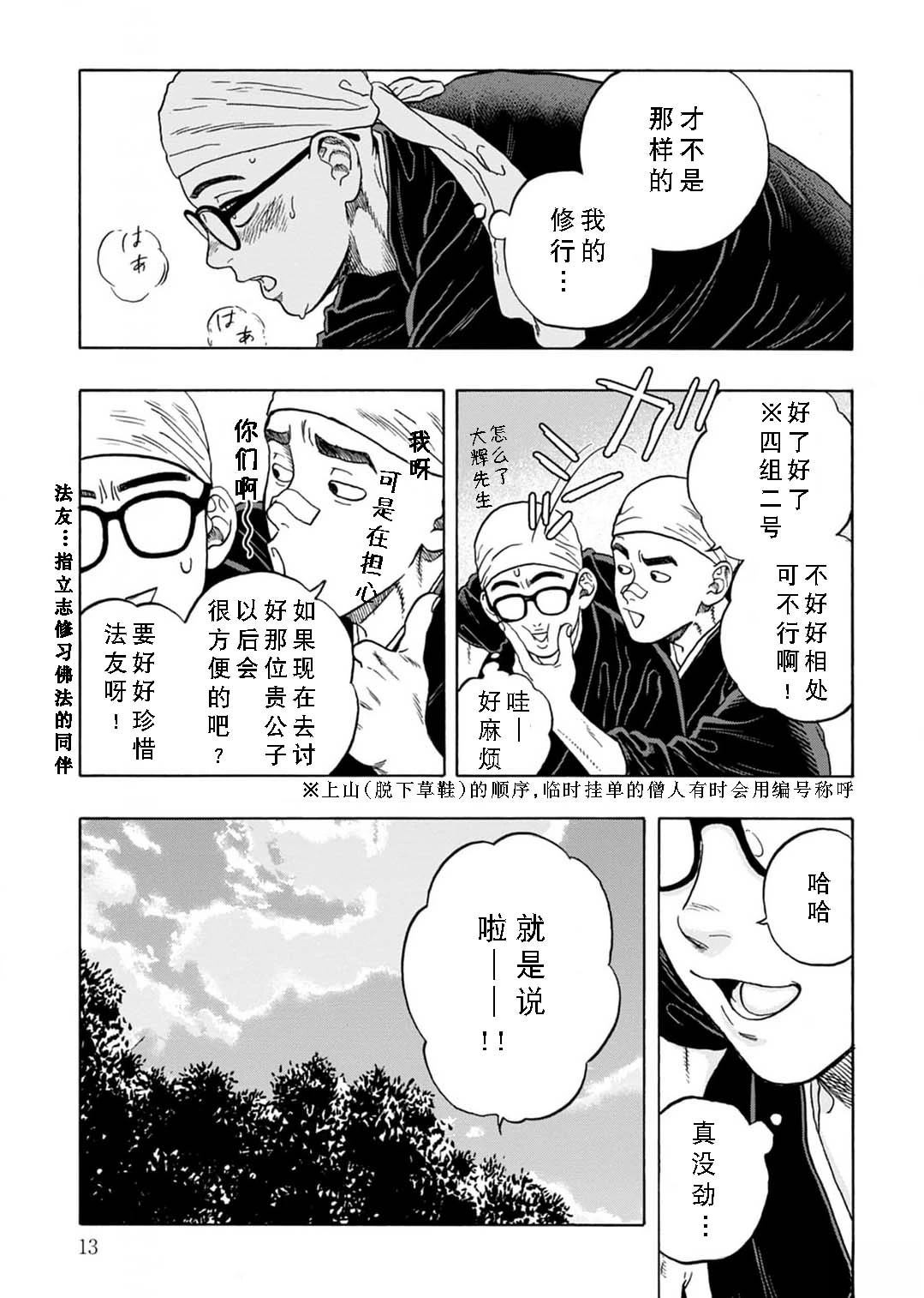 第6话13