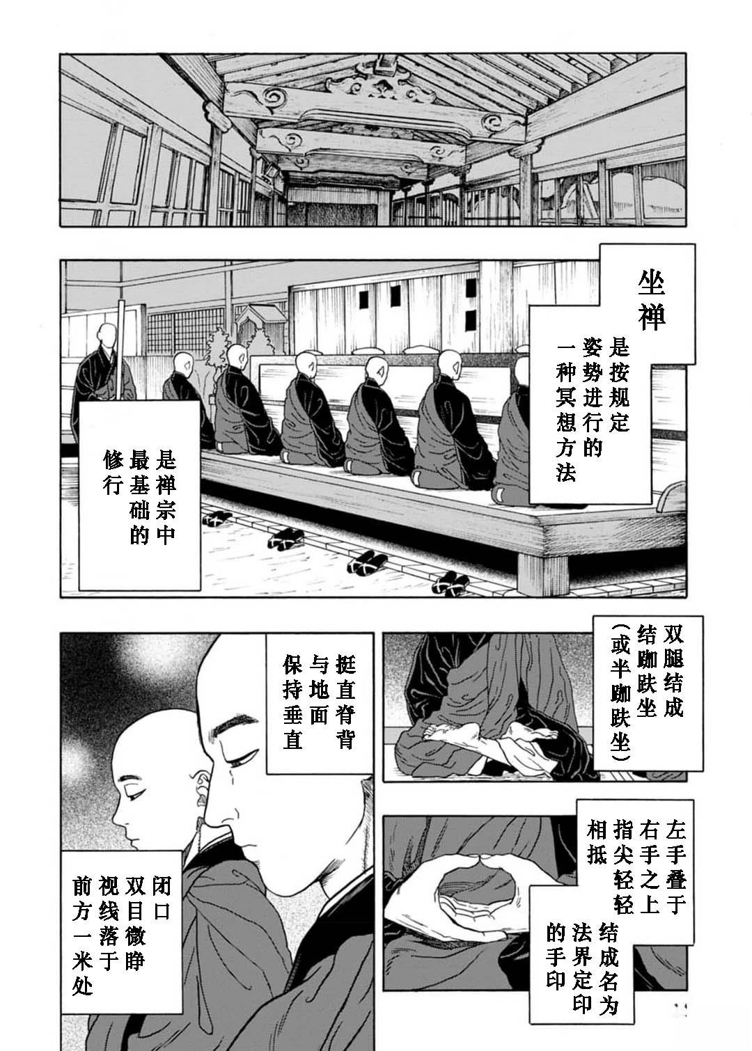 第6话14