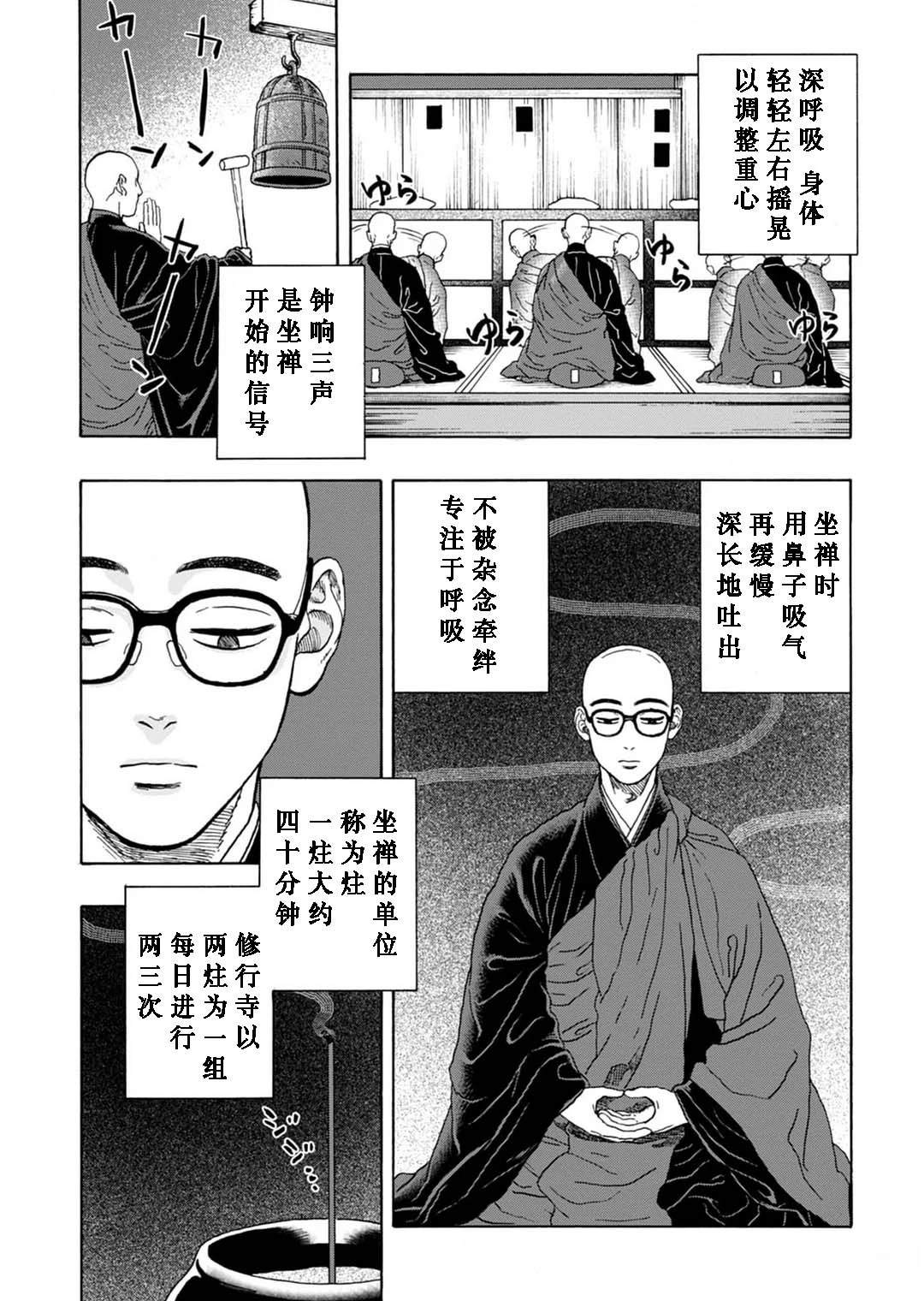 第6话15