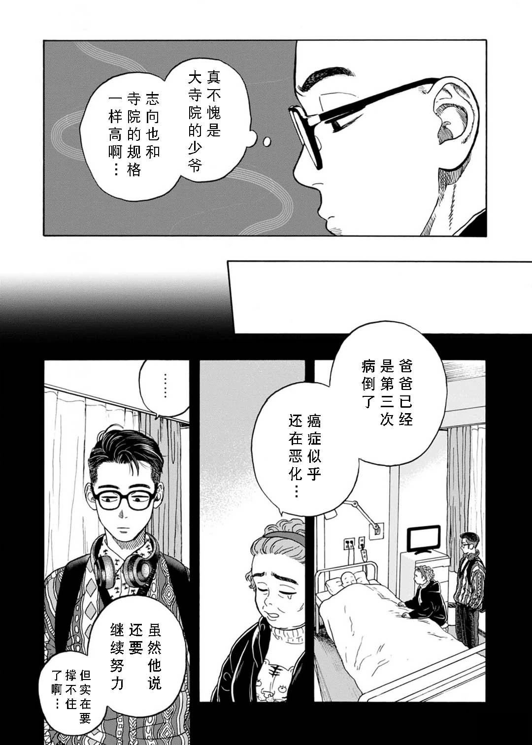 第6话16