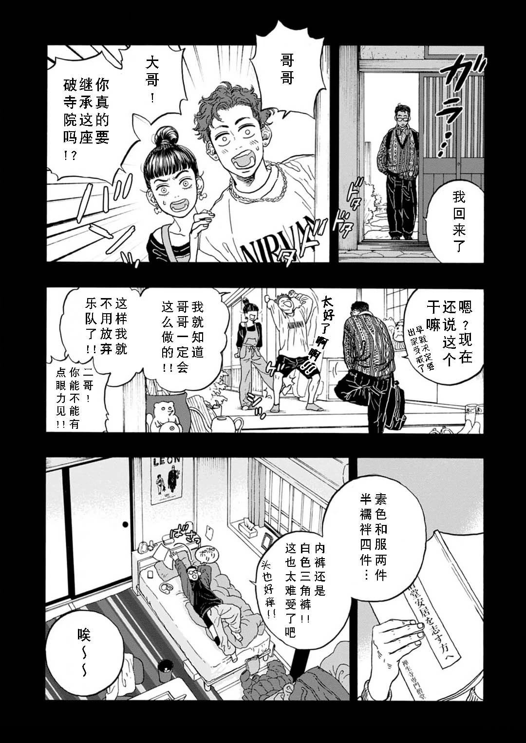 第6话17