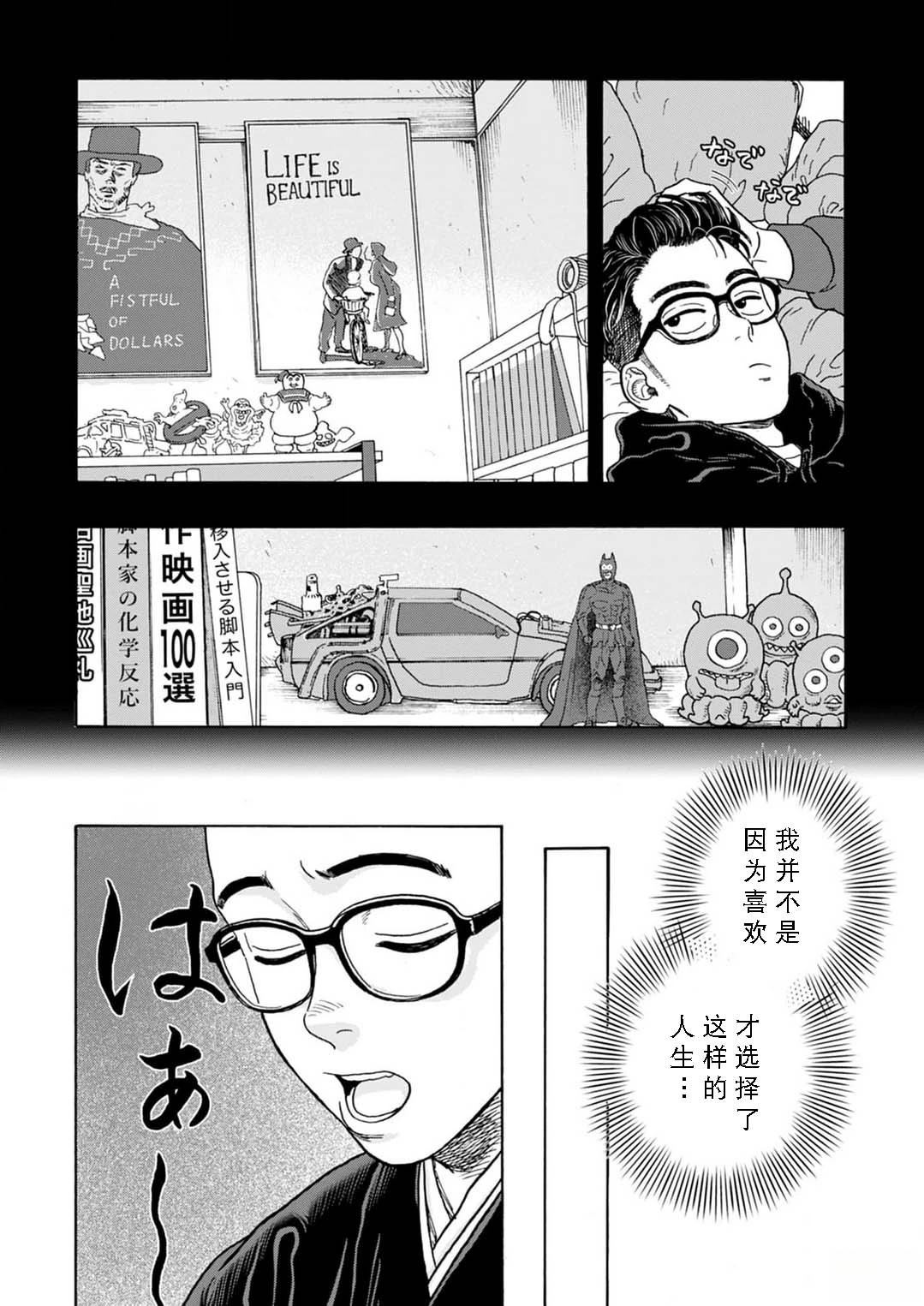 第6话18