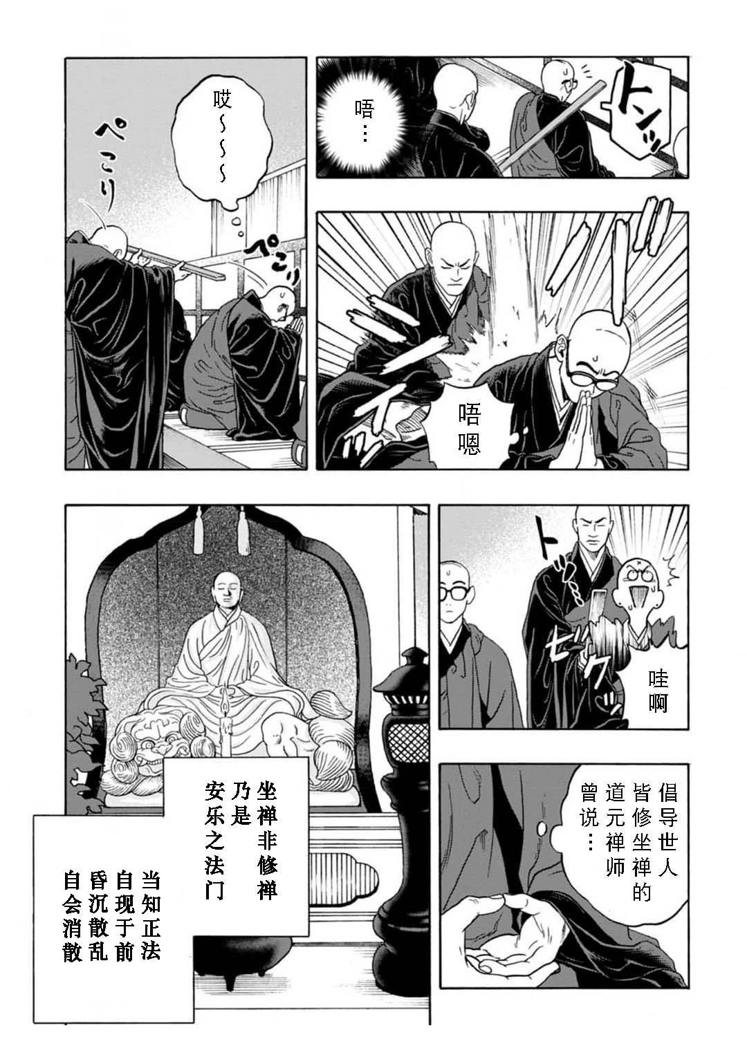 第6话19