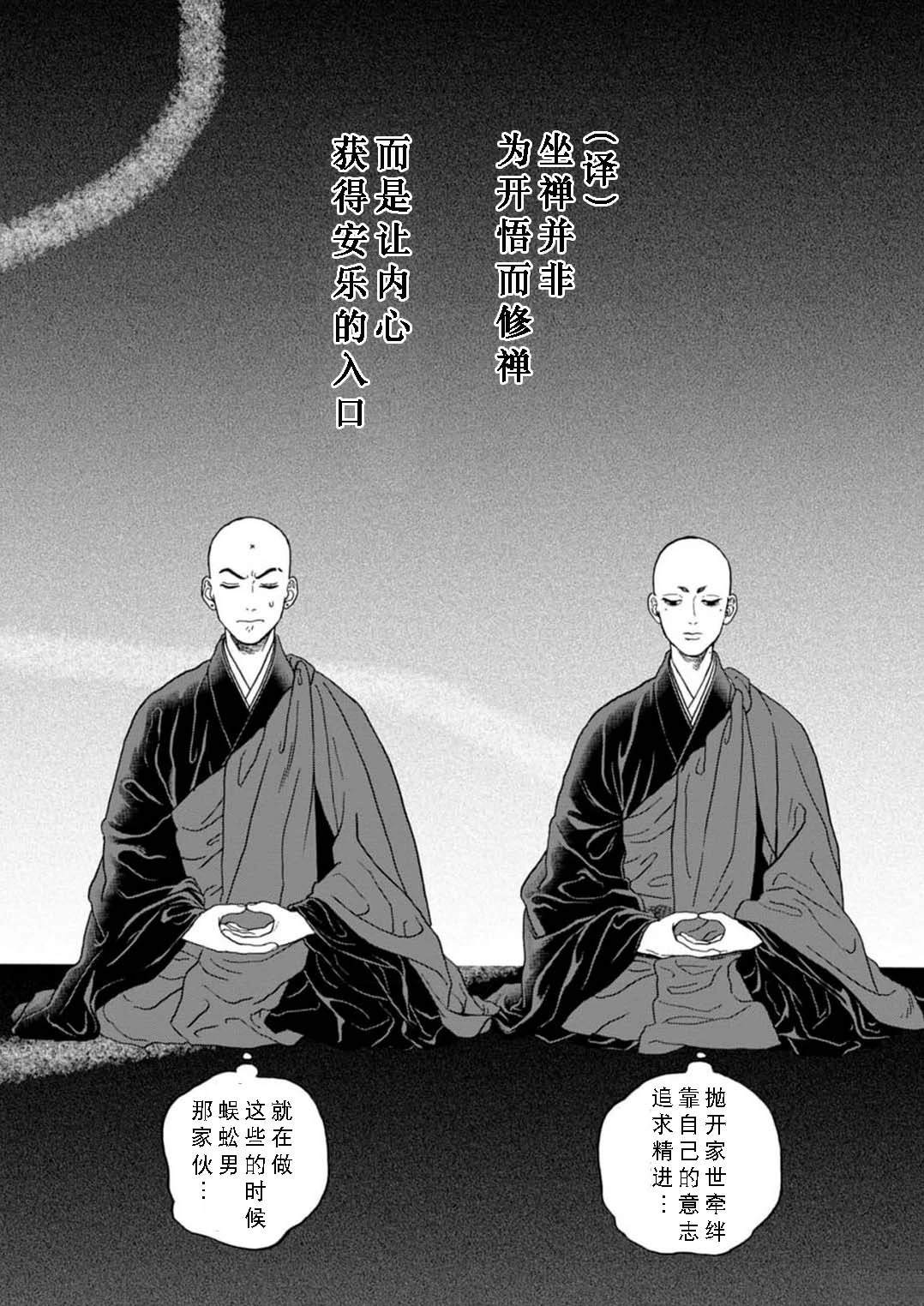 第6话20