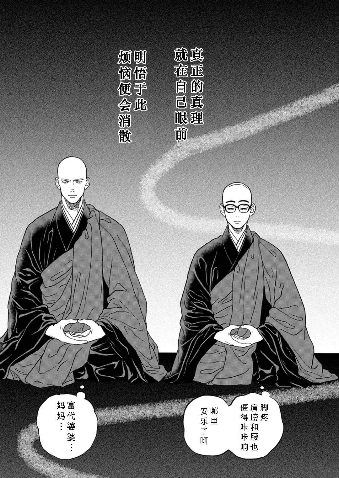 第6话21