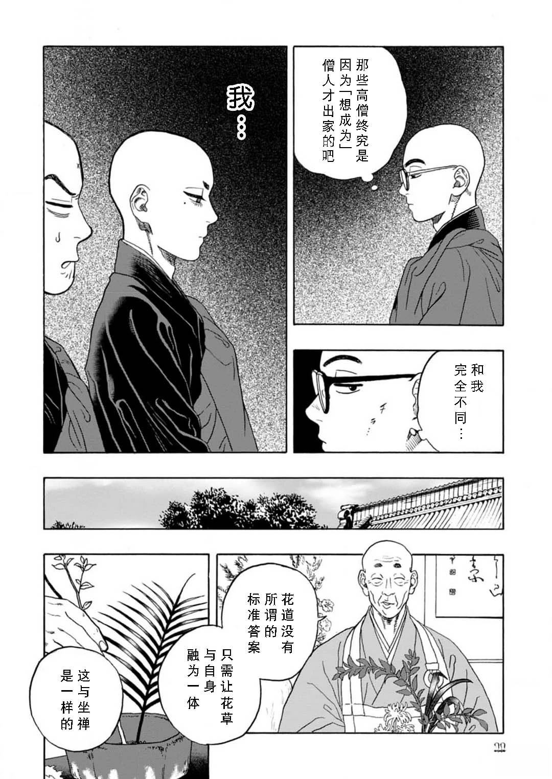 第6话22