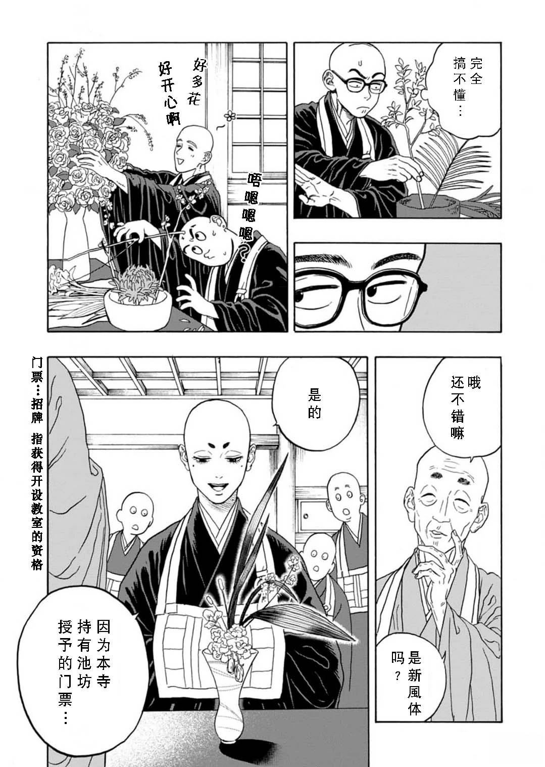 第6话23