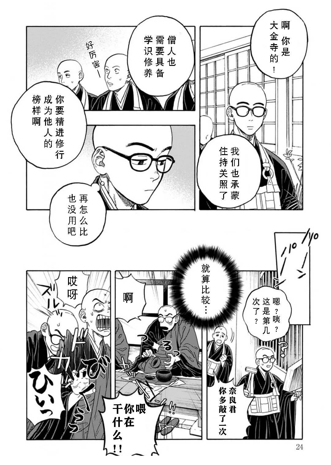 第6话24