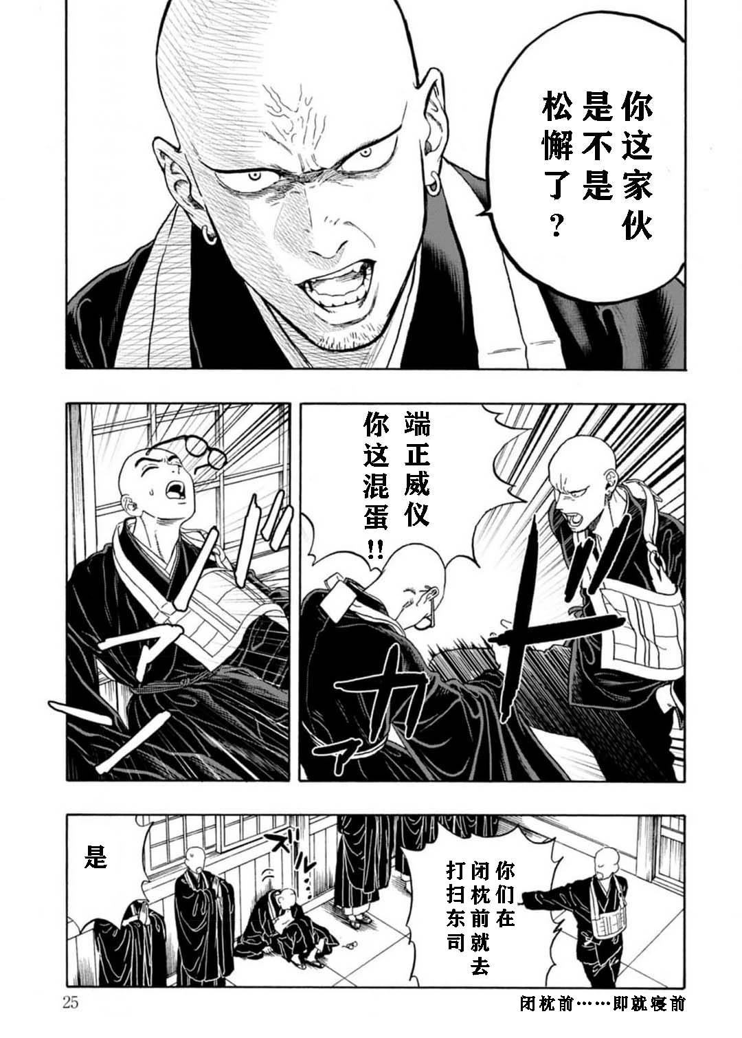 第6话25