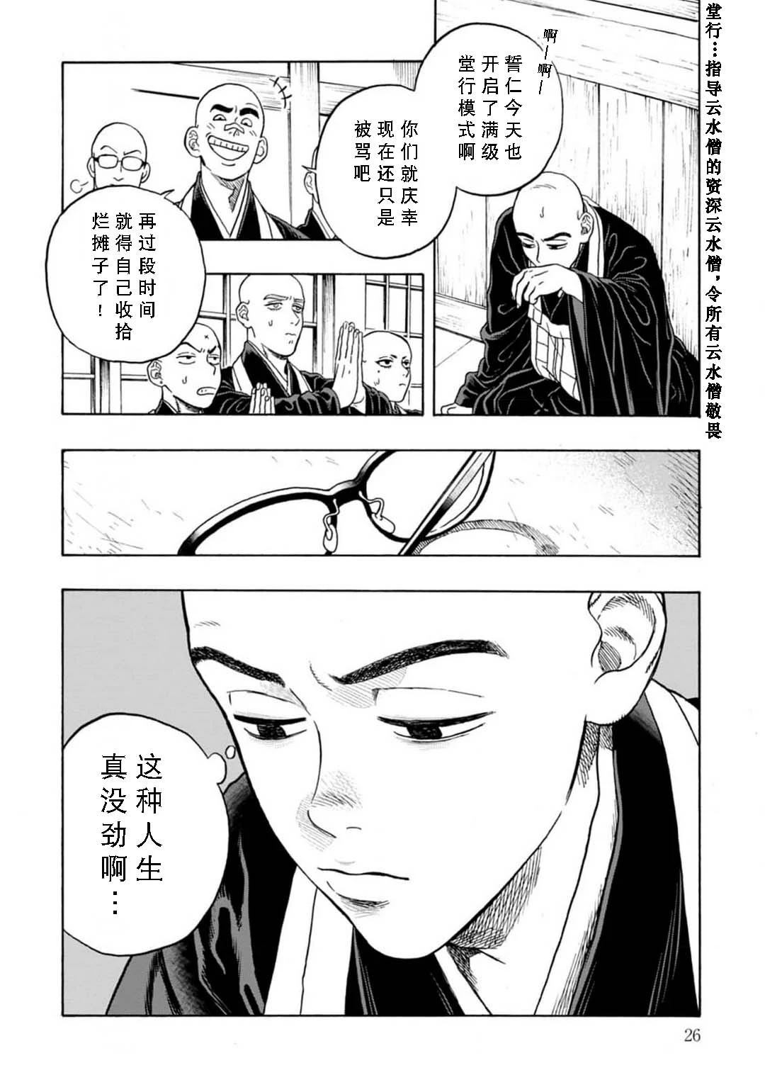 第6话26