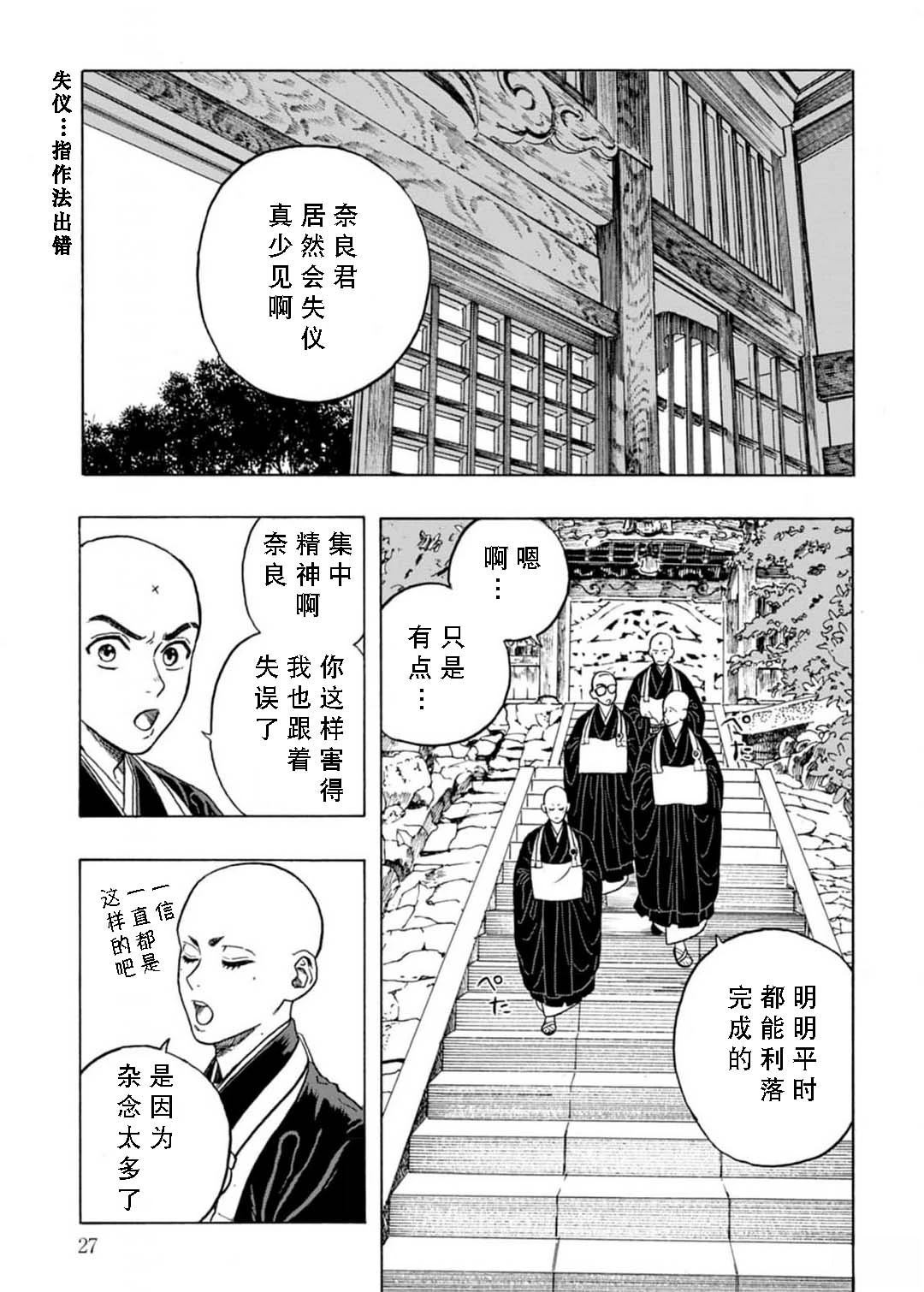 第6话27