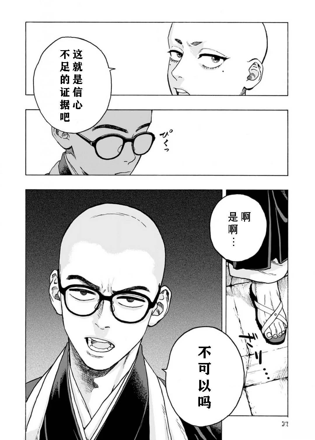 第6话28