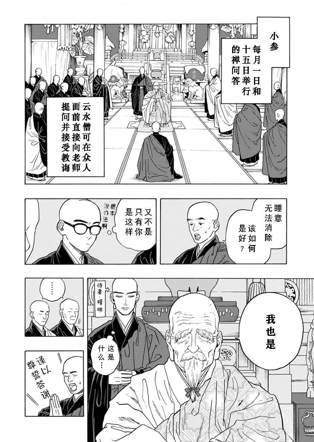 第6话30