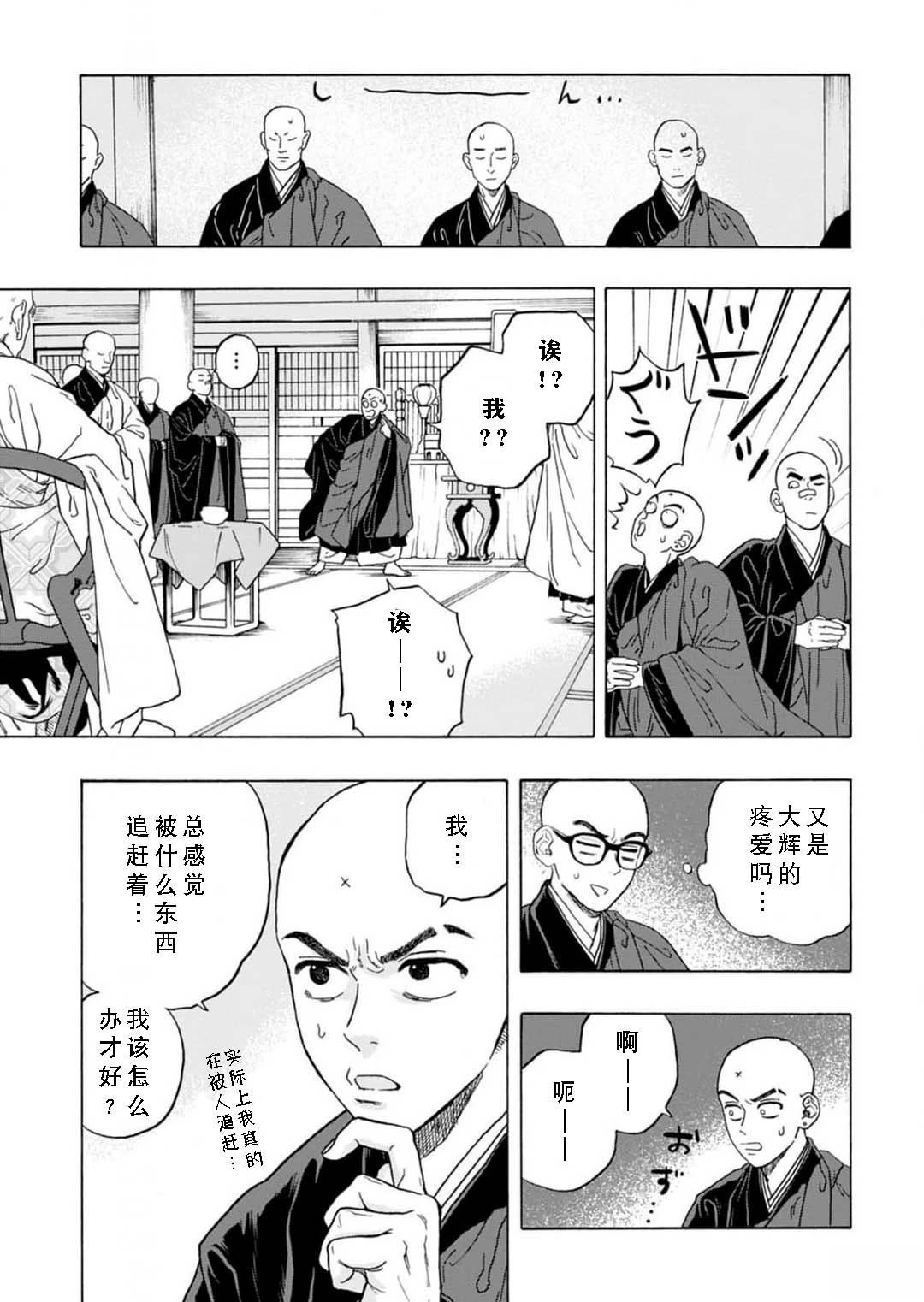 第6话31