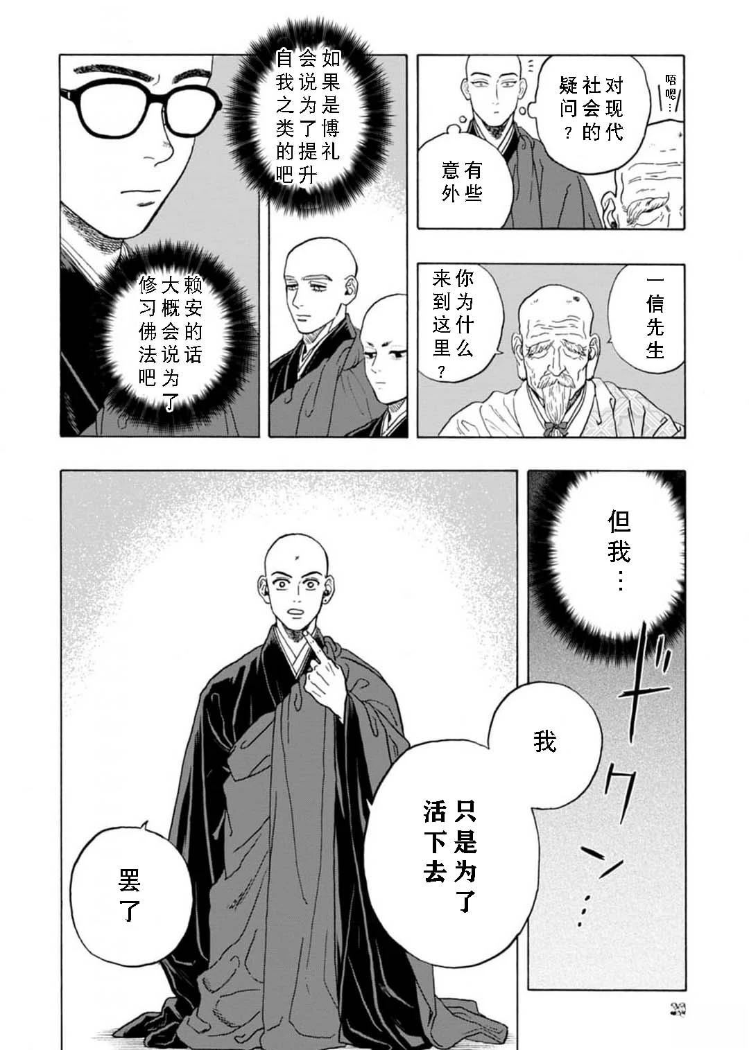 第6话32