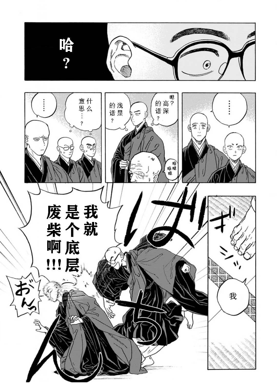 第6话33