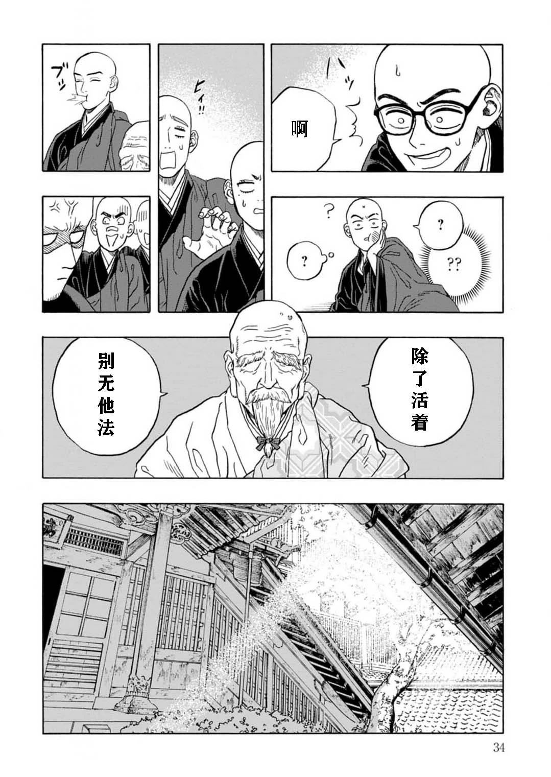 第6话34