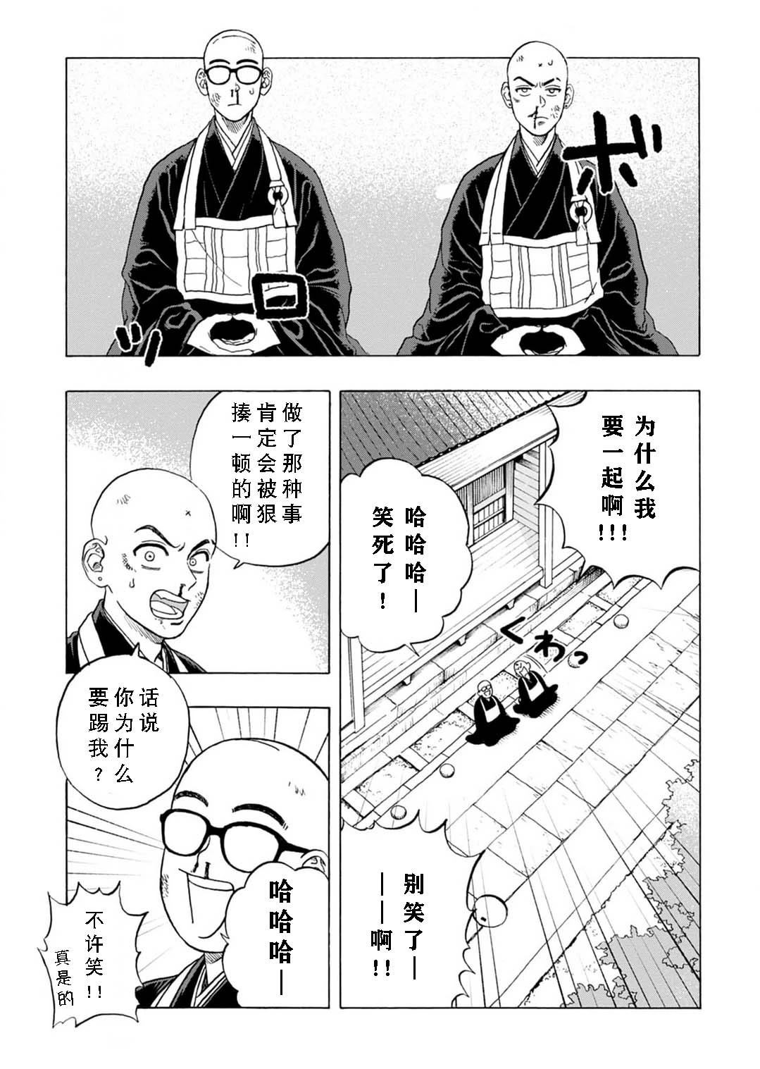 第6话35