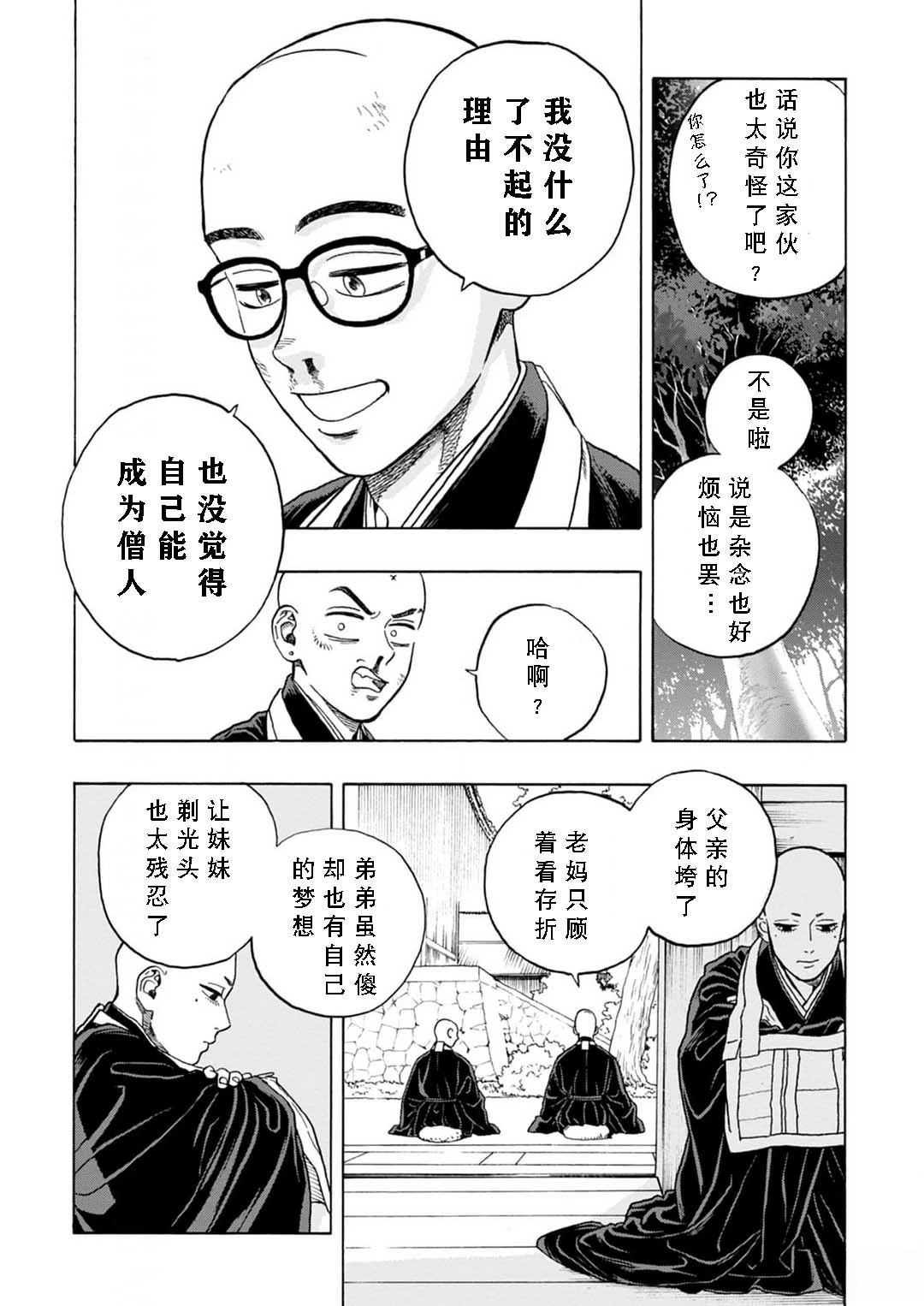 第6话36