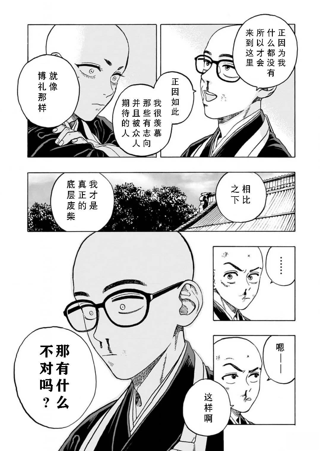 第6话37