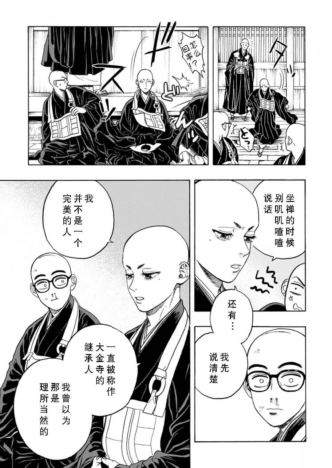 第6话39