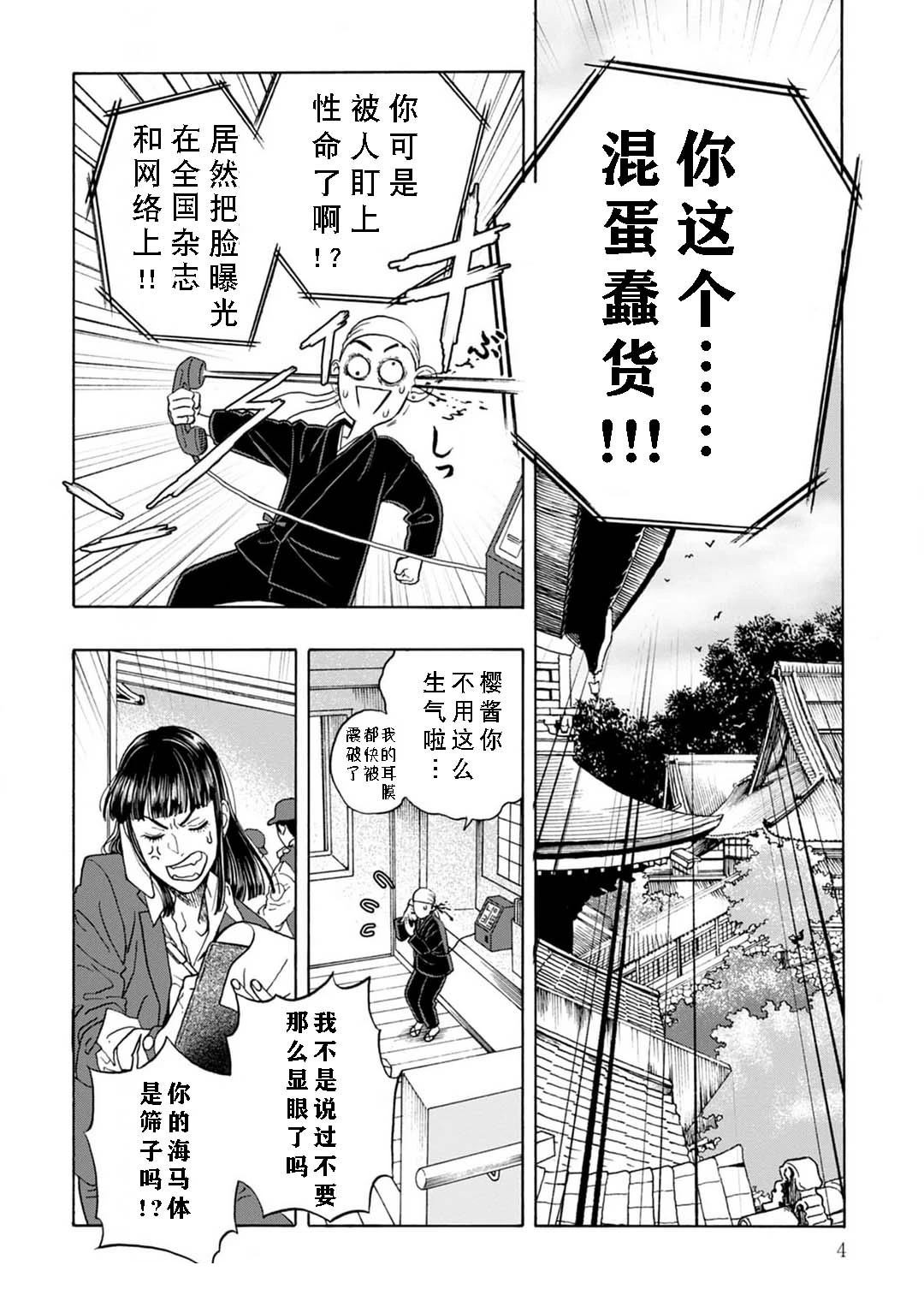第6话4
