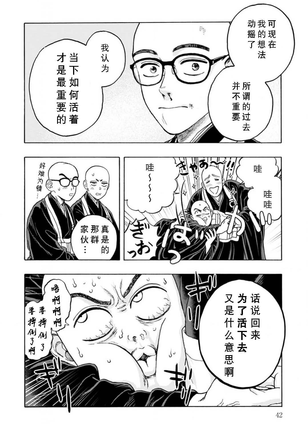 第6话40