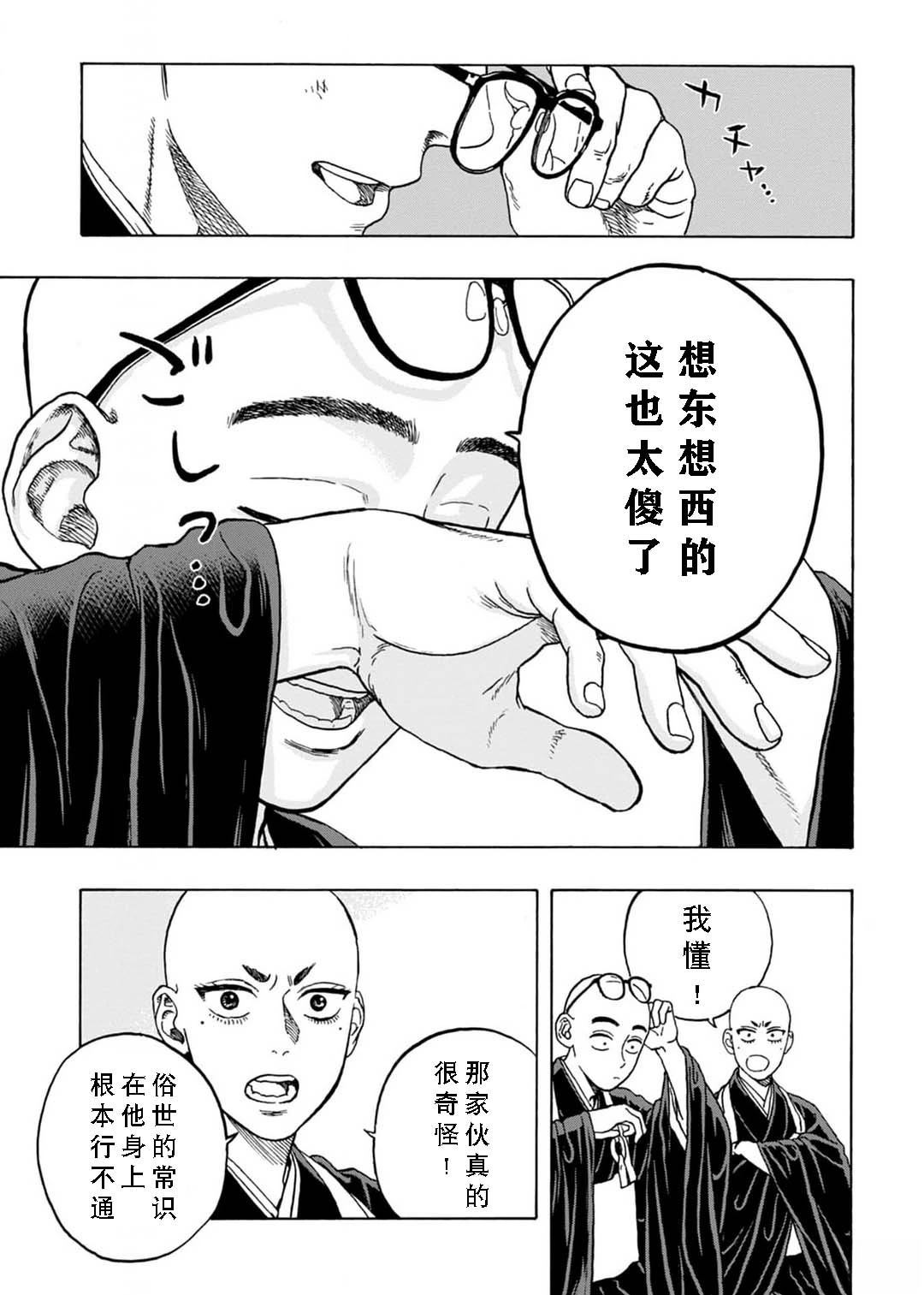 第6话41