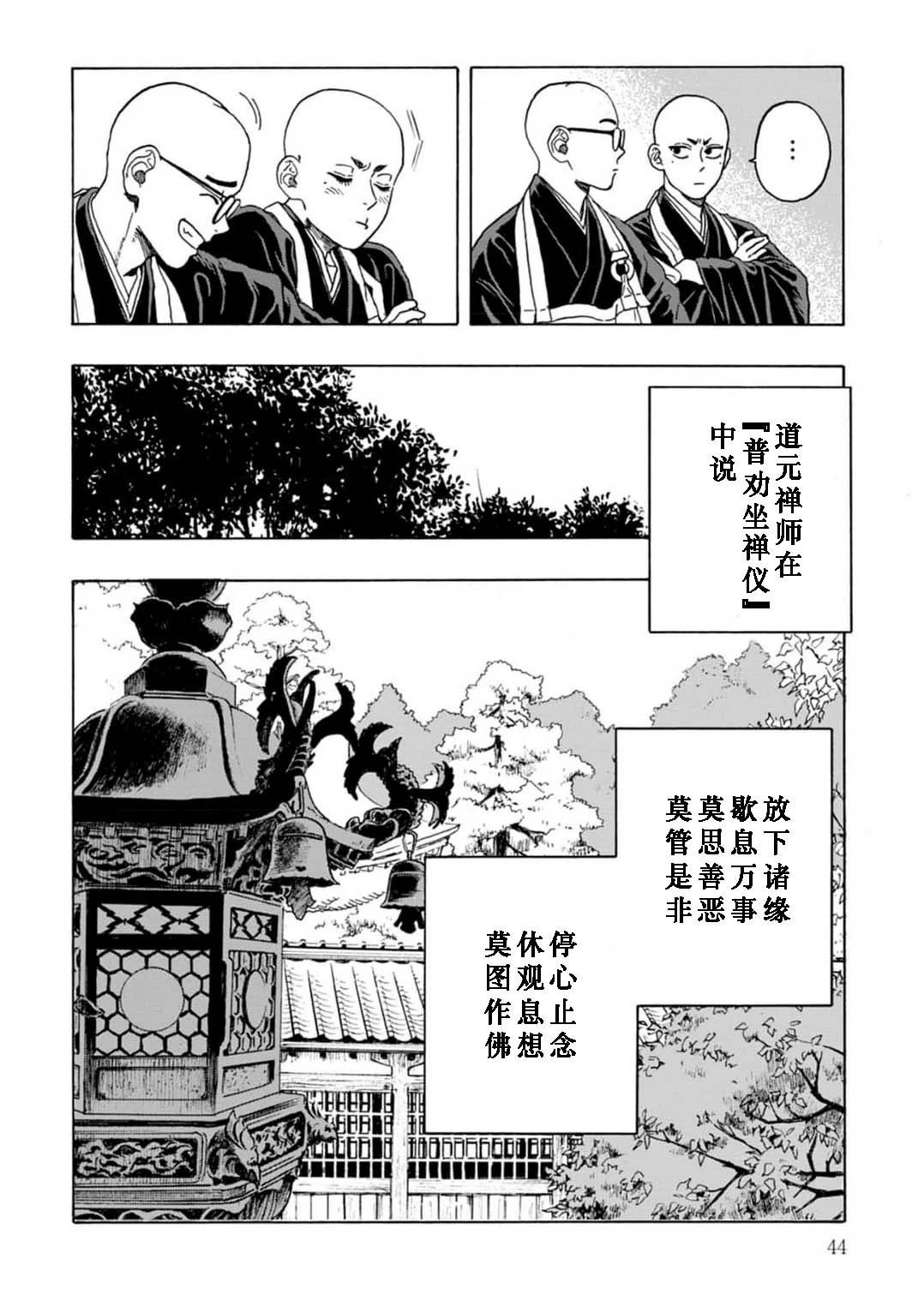 第6话42