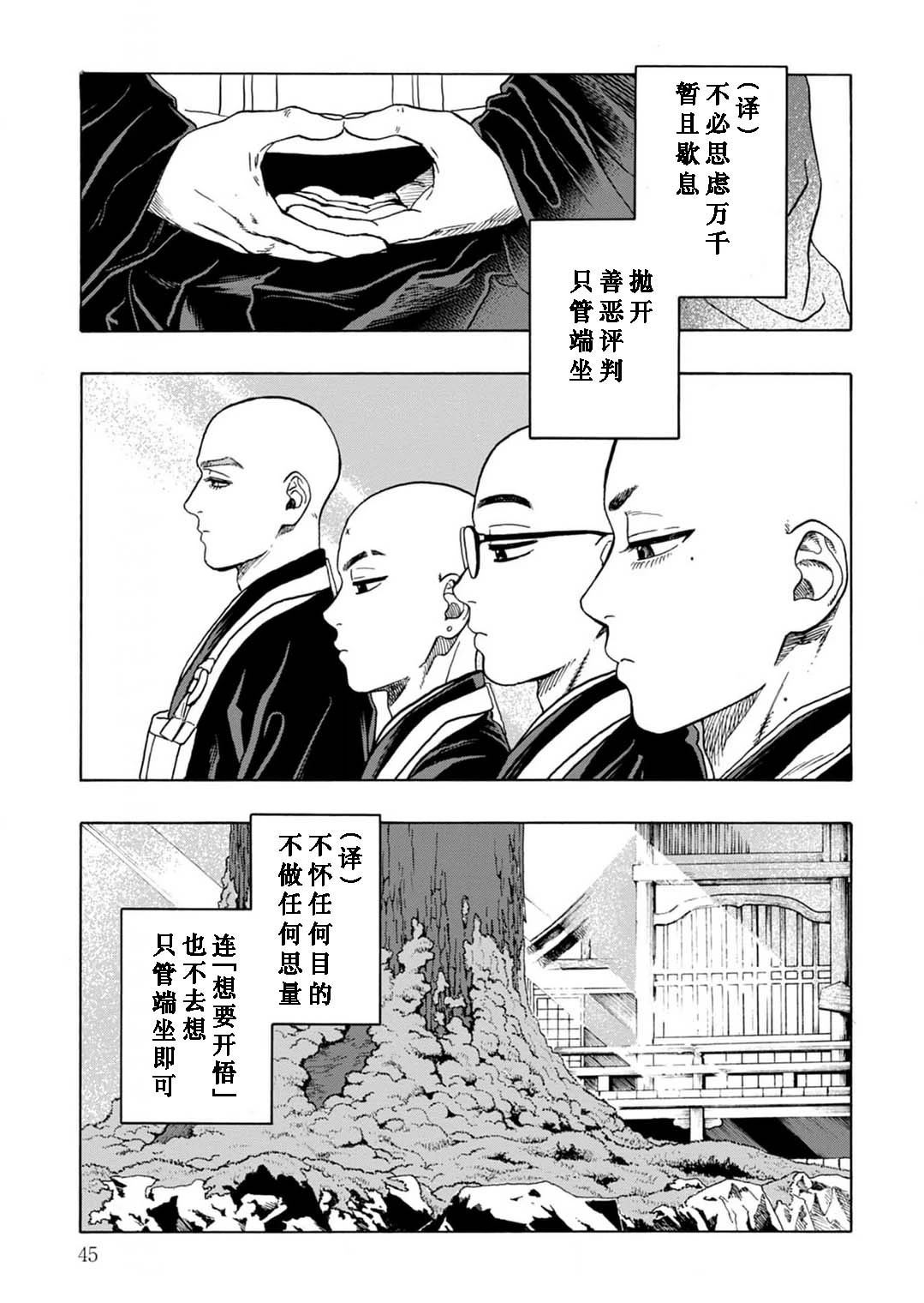 第6话43