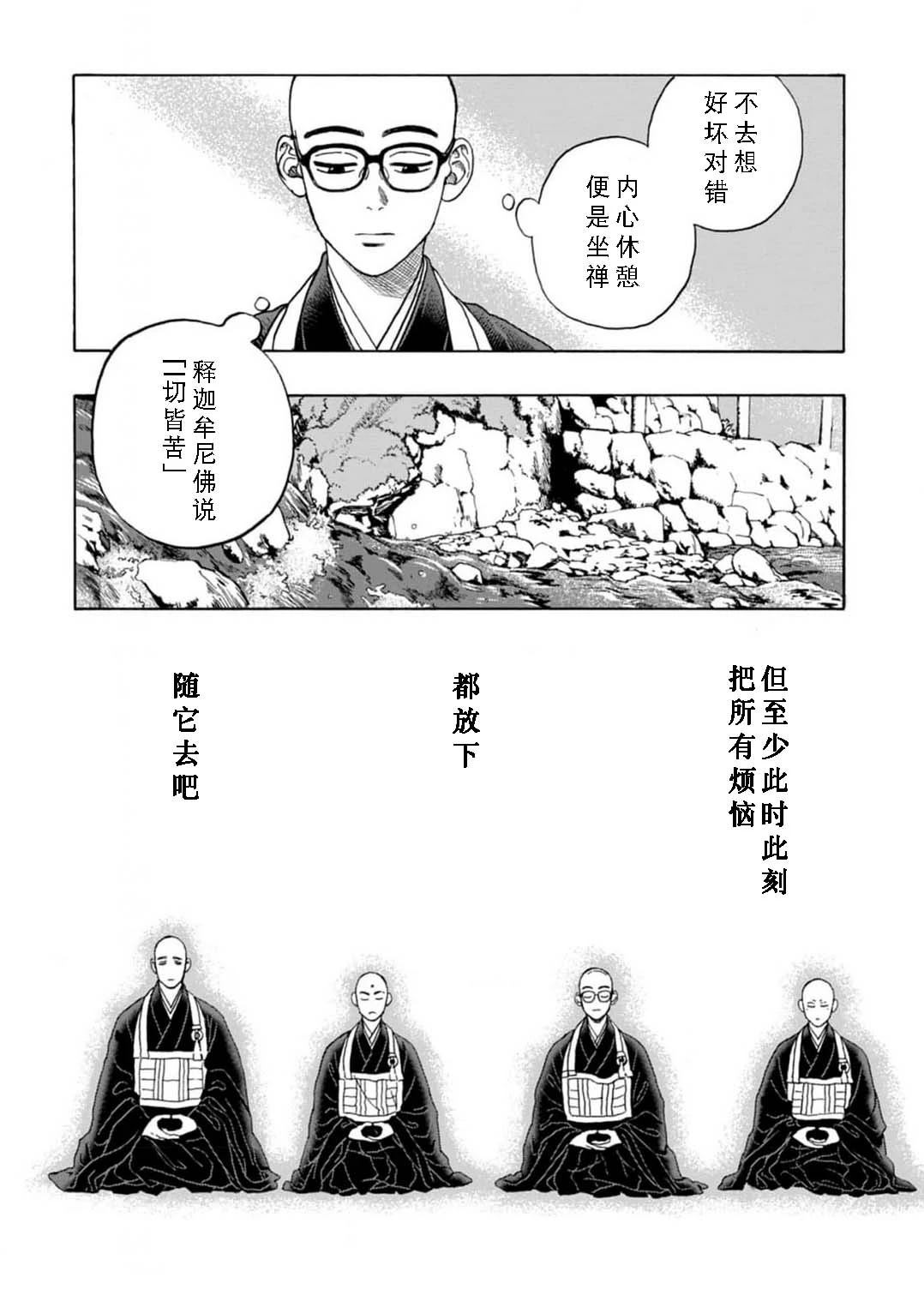 第6话44