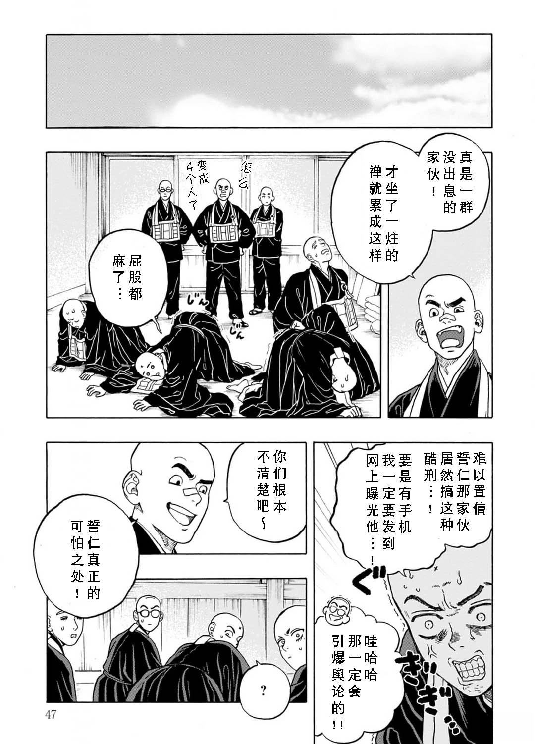 第6话45