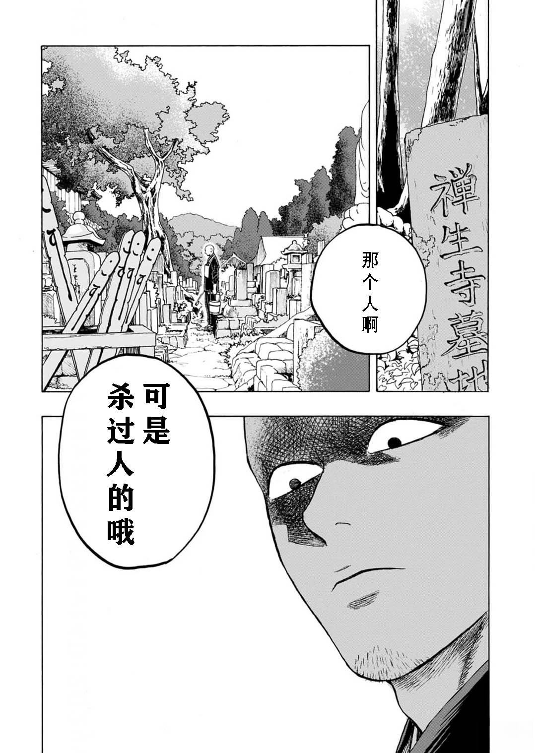 第6话46