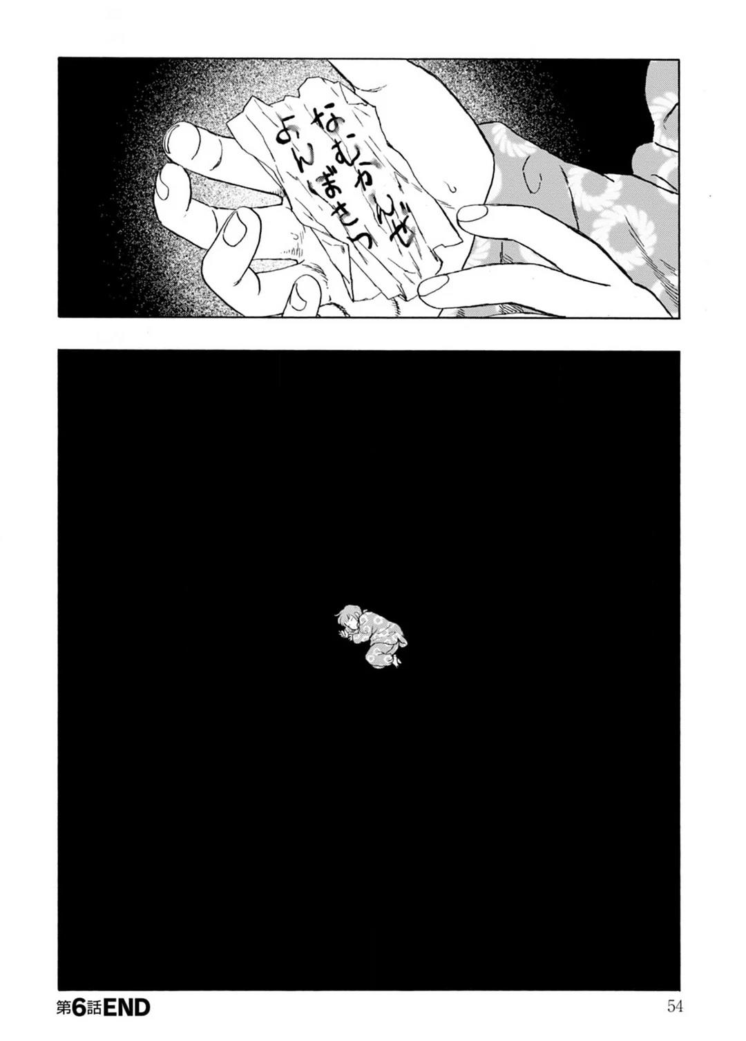 第6话47