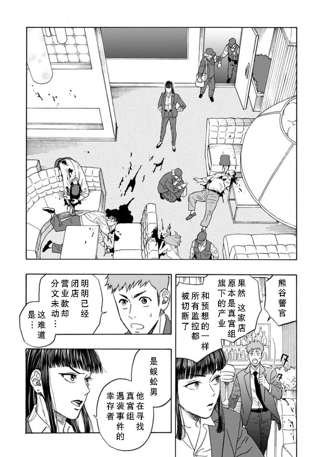 第6话6