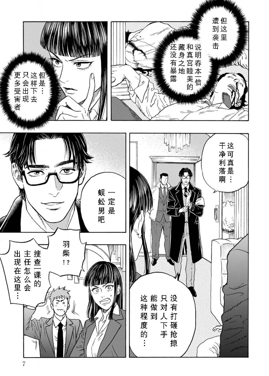 第6话7