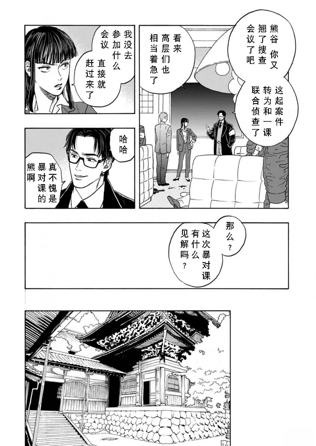第6话8