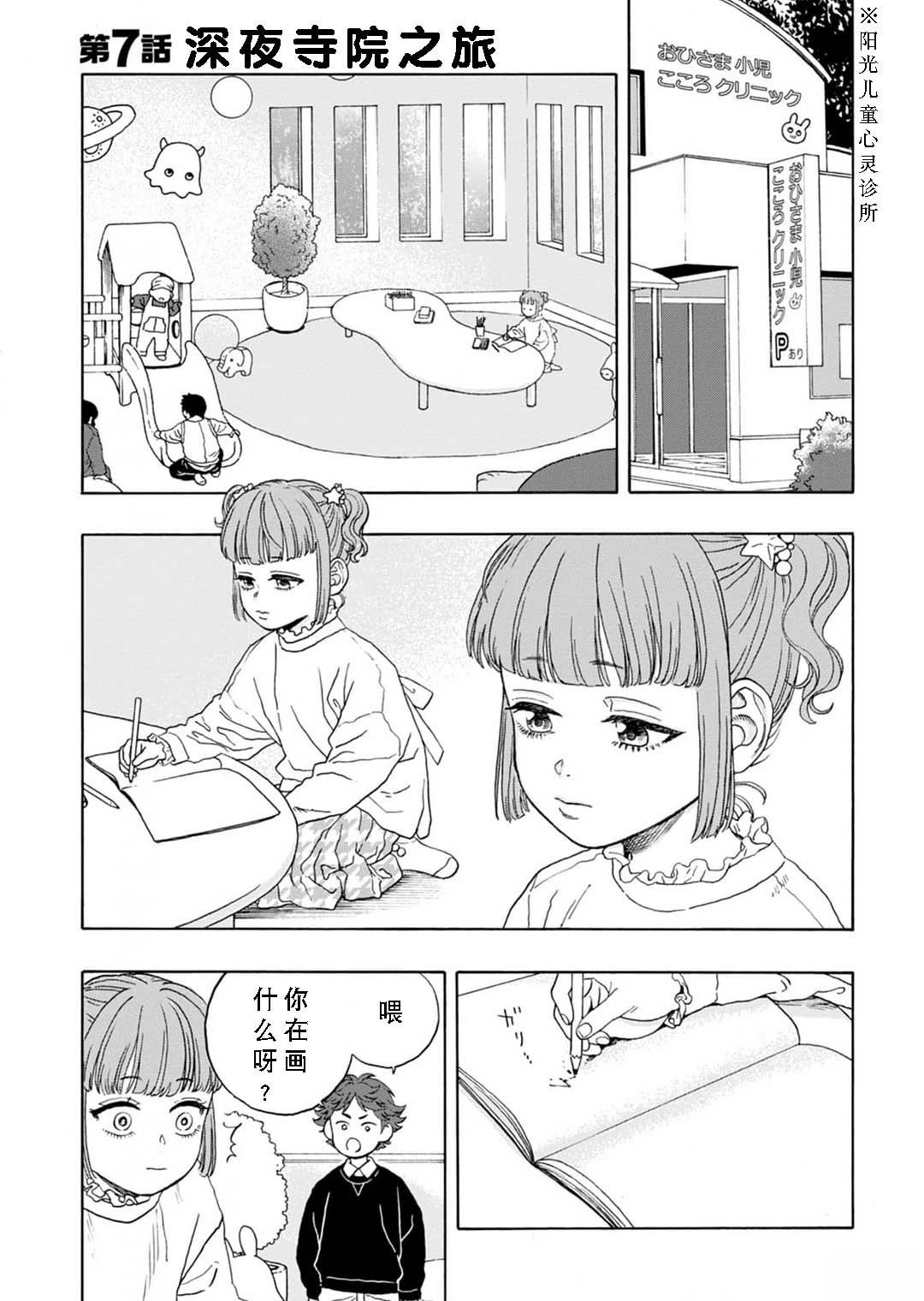 第7话0