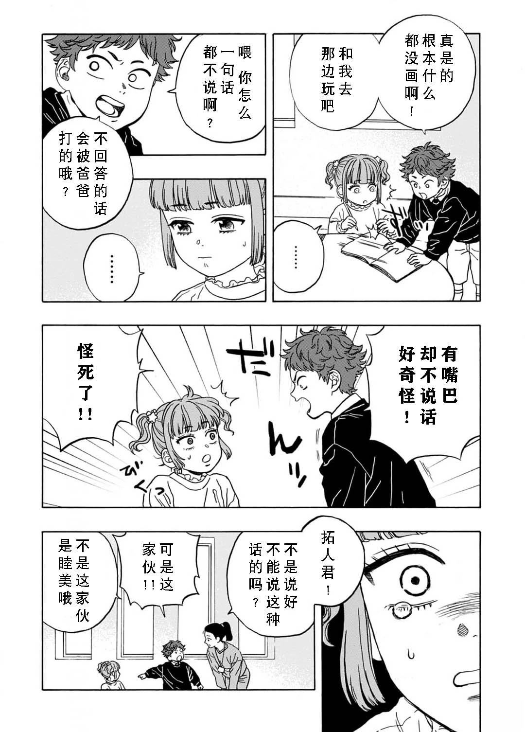 第7话1