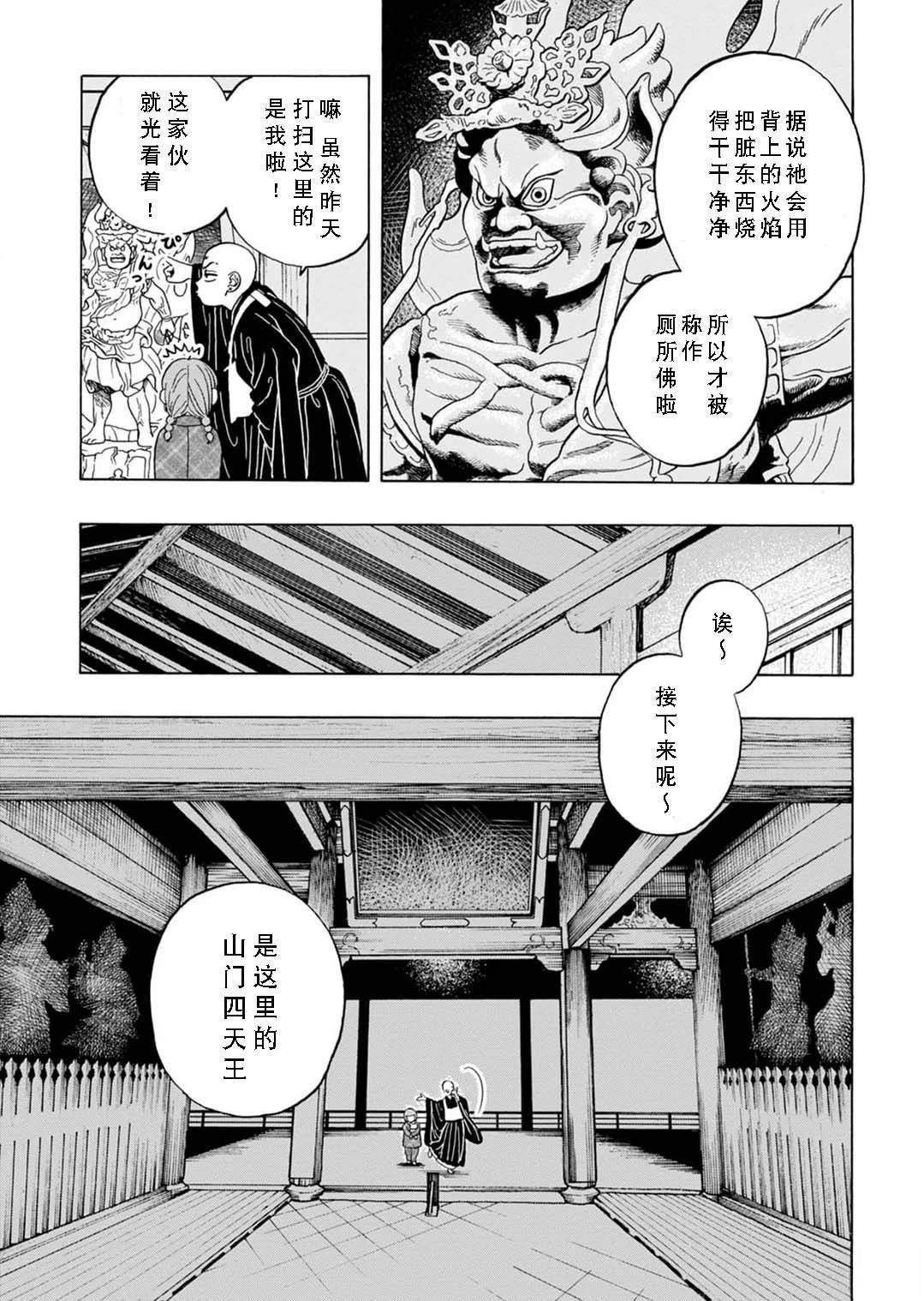 第7话10