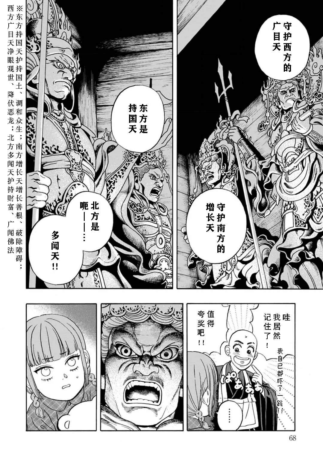 第7话11