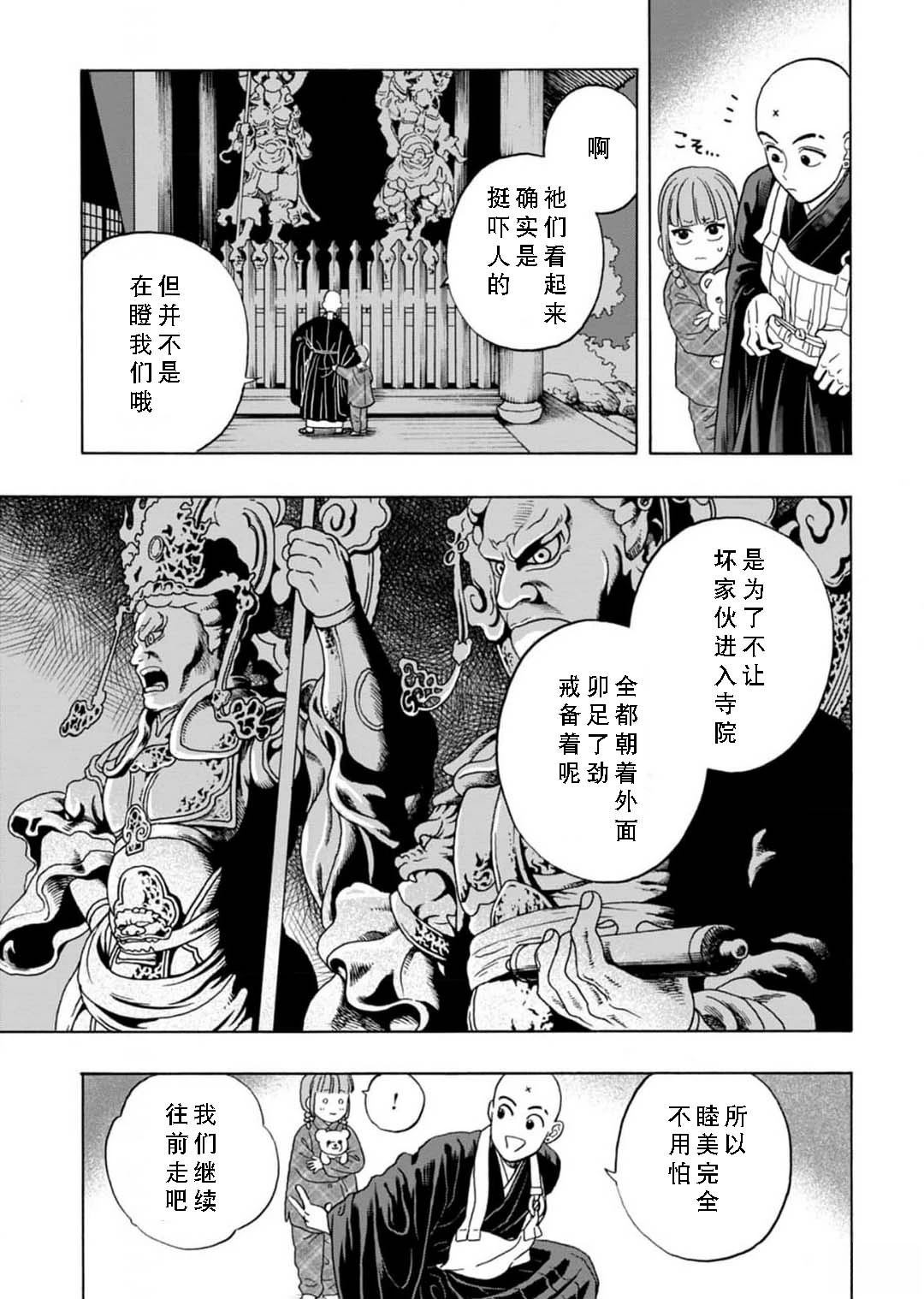 第7话12