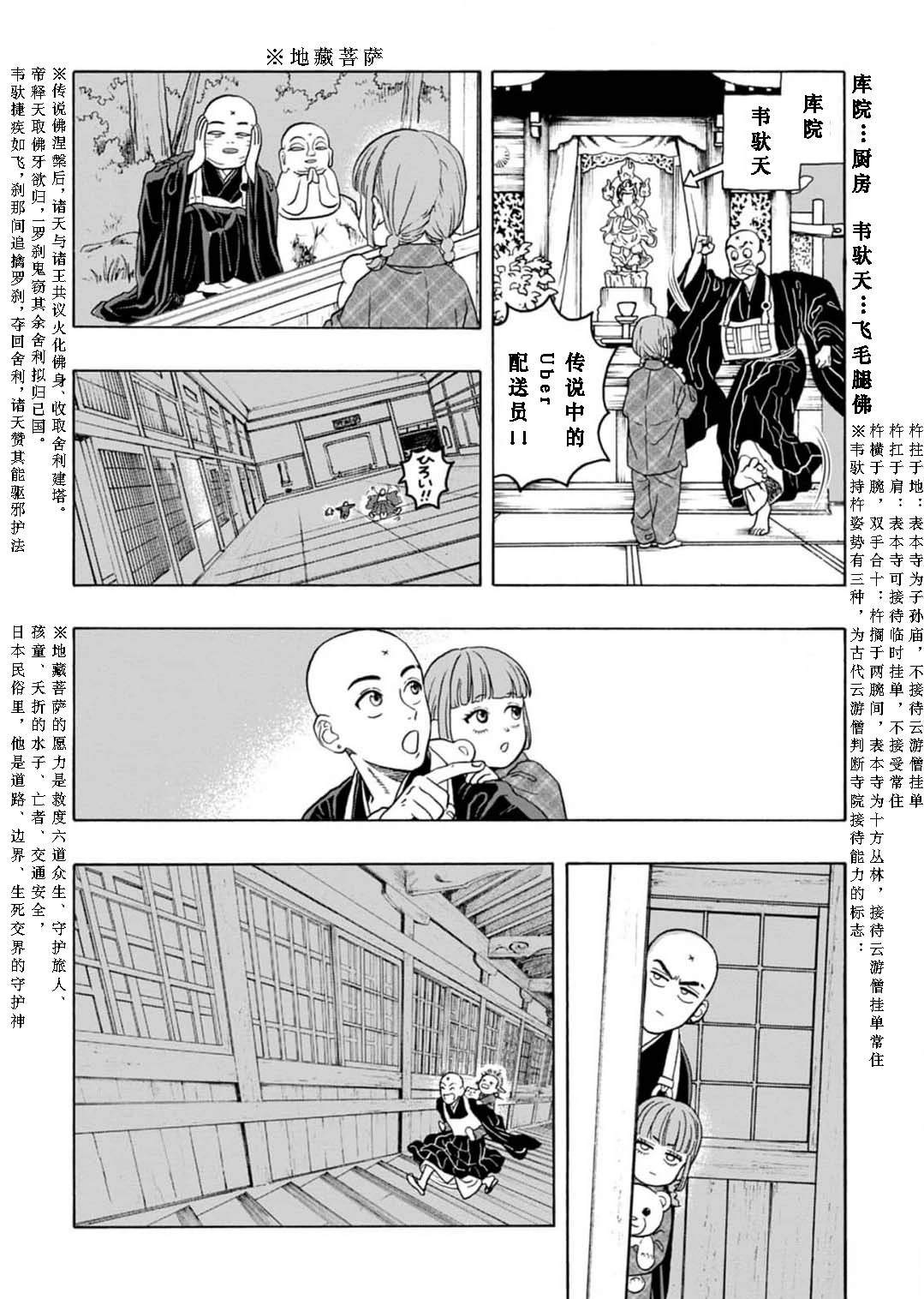 第7话13