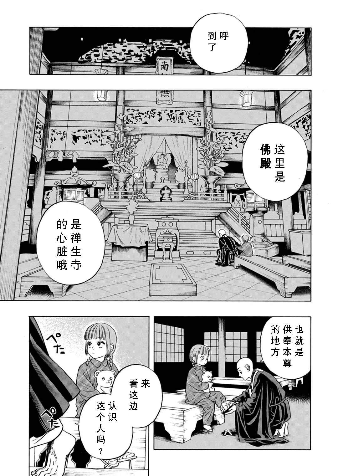 第7话14