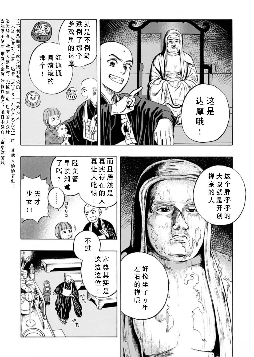 第7话15