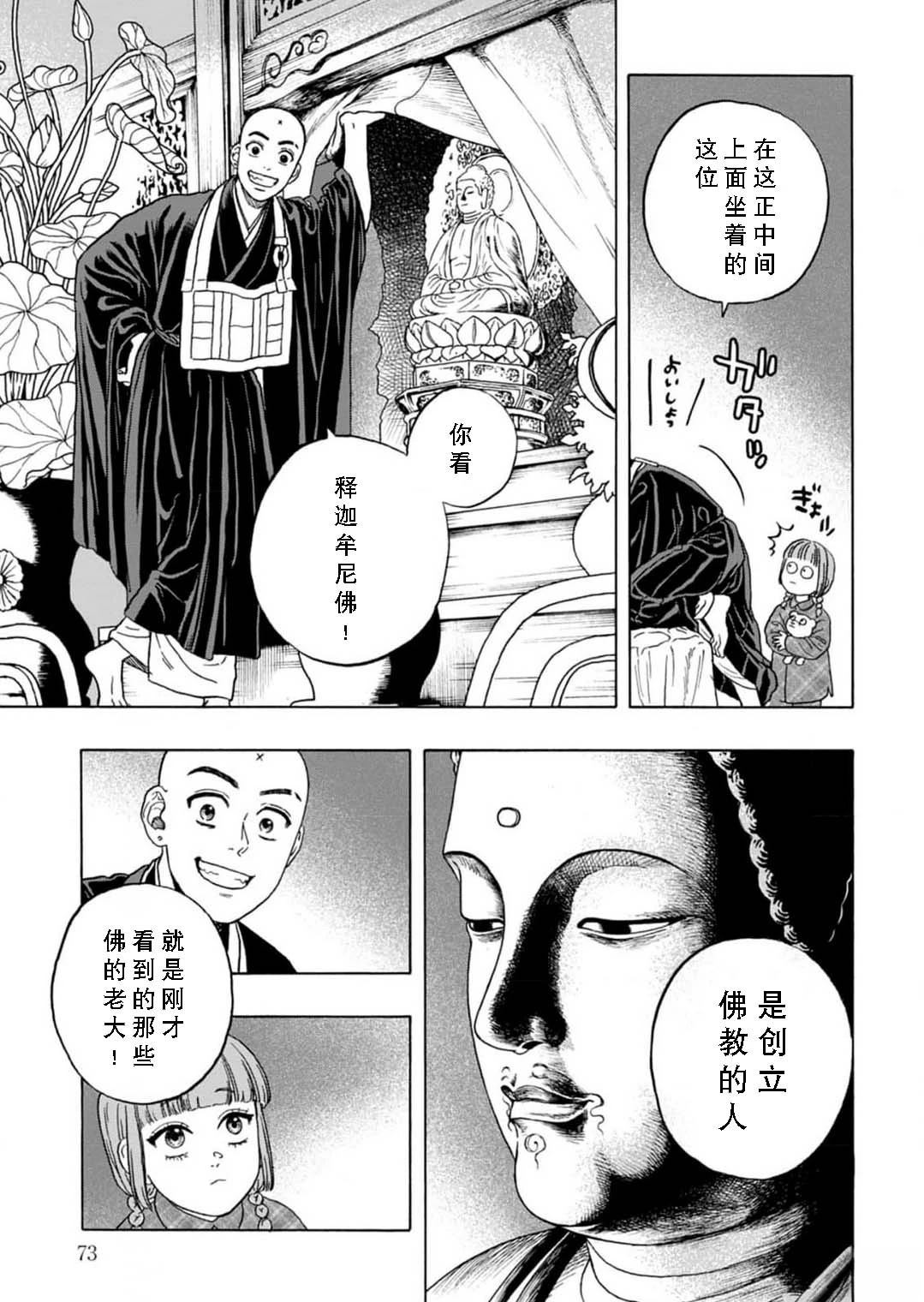第7话16