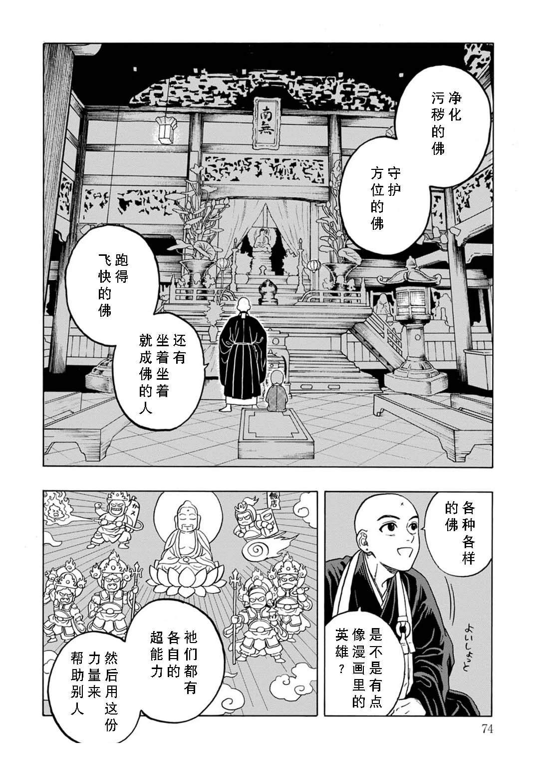 第7话17