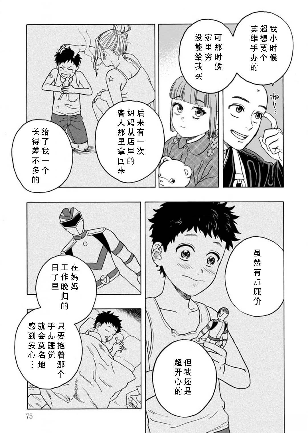 第7话18