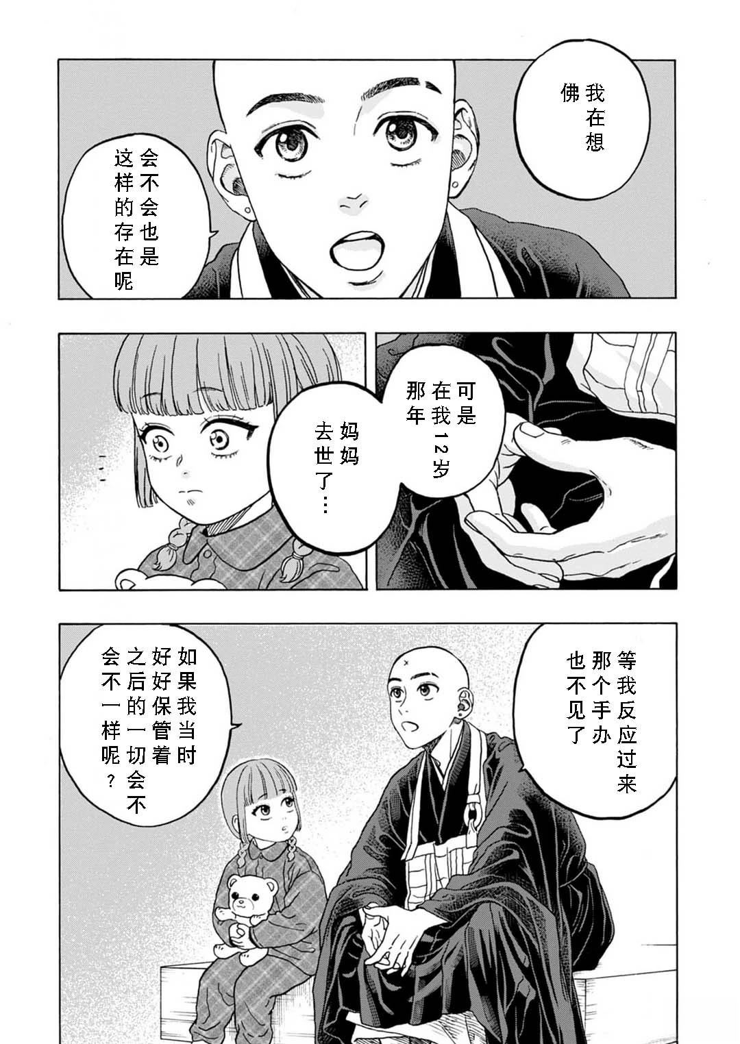 第7话19